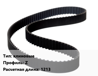 Ремень приводной клиновые Z L=1213, шт цена от 49.84 ₼ / шт, где купить, условия доставки в Баку и Бакинская области